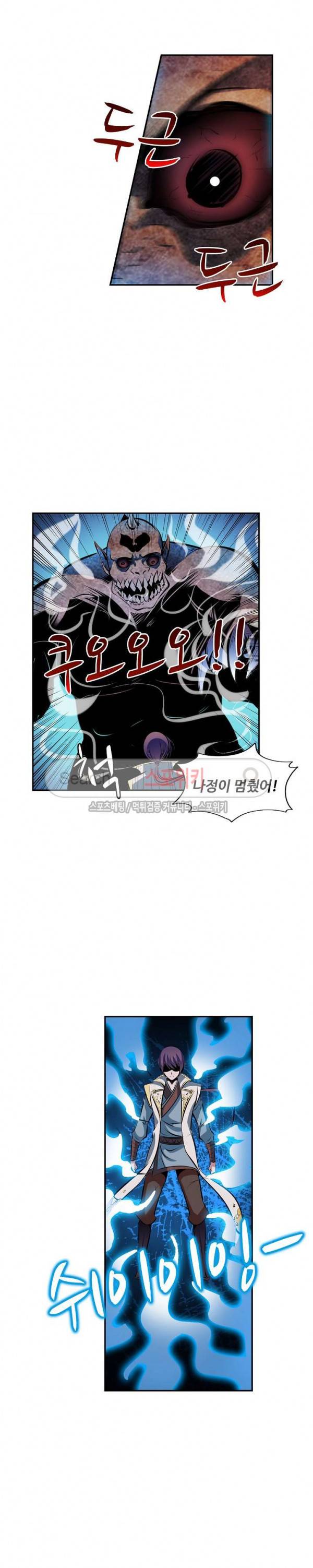 백련성신 37화 9