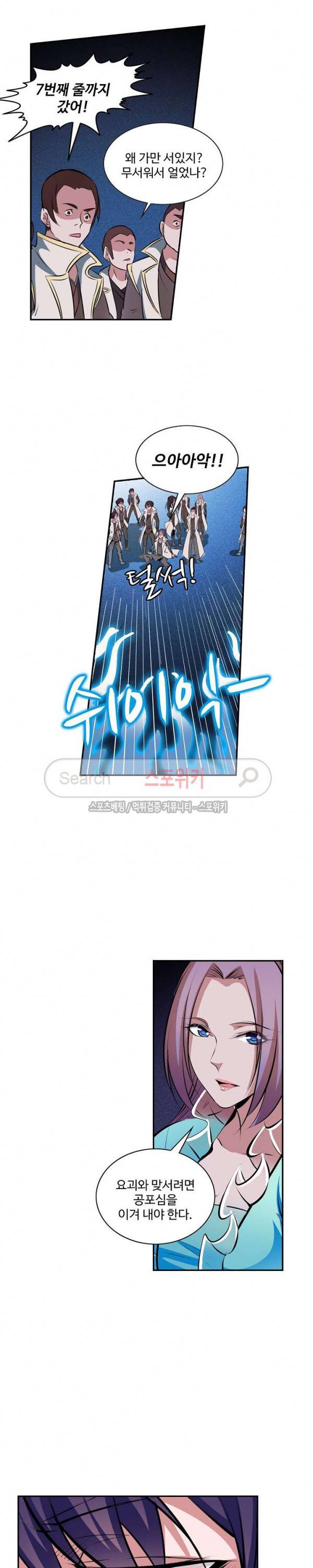 백련성신 37화 10