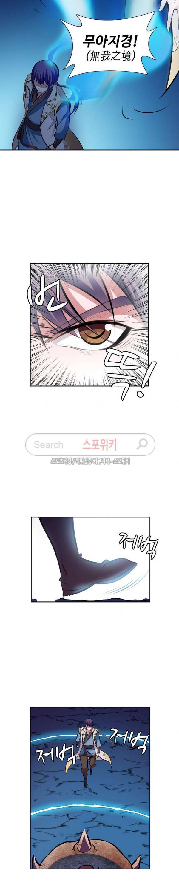 백련성신 37화 12
