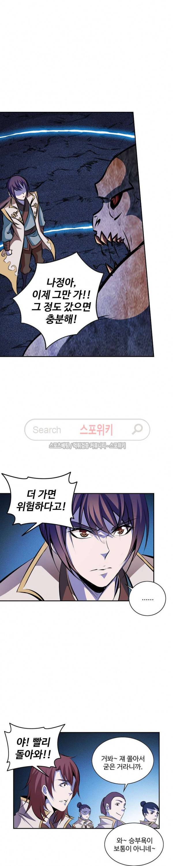 백련성신 37화 13