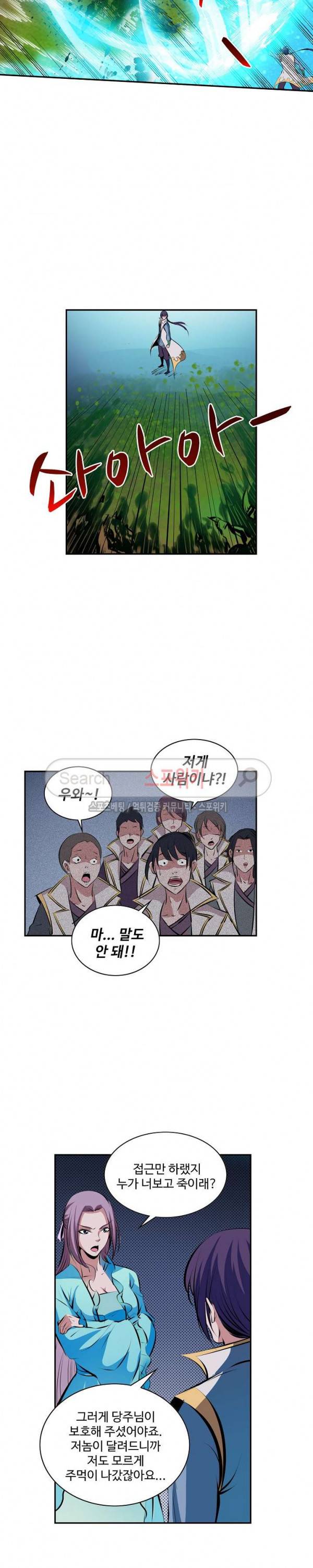 백련성신 37화 16