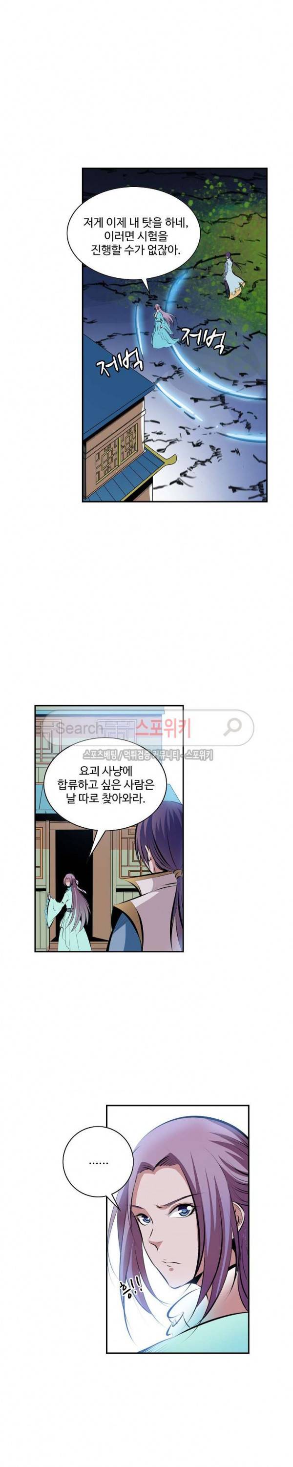 백련성신 37화 17