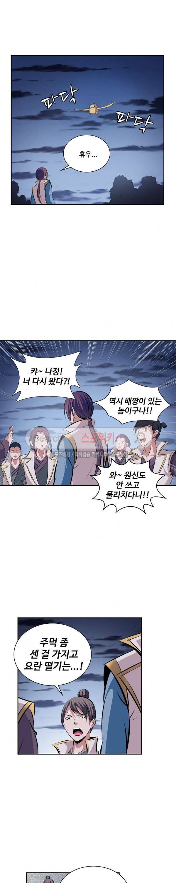 백련성신 37화 18