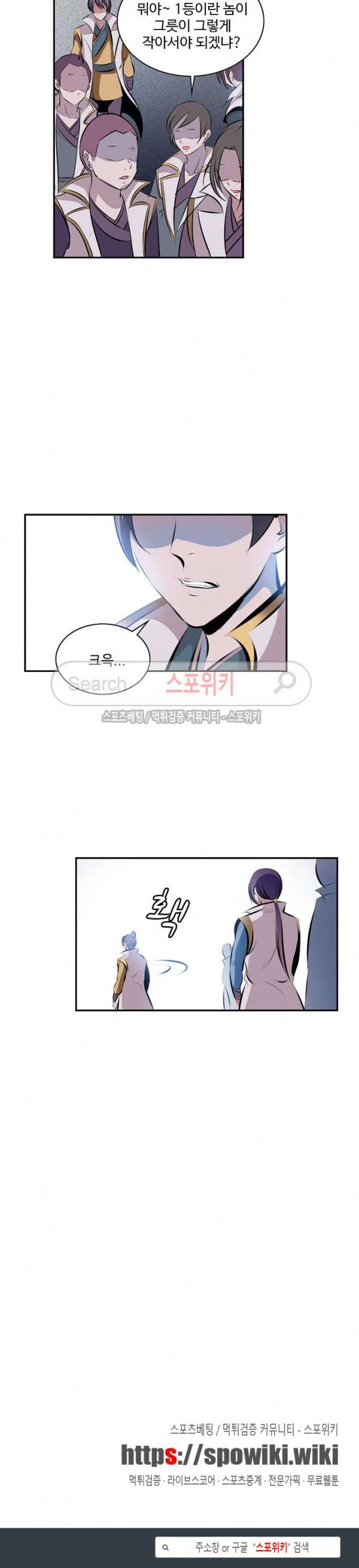 백련성신 37화 19