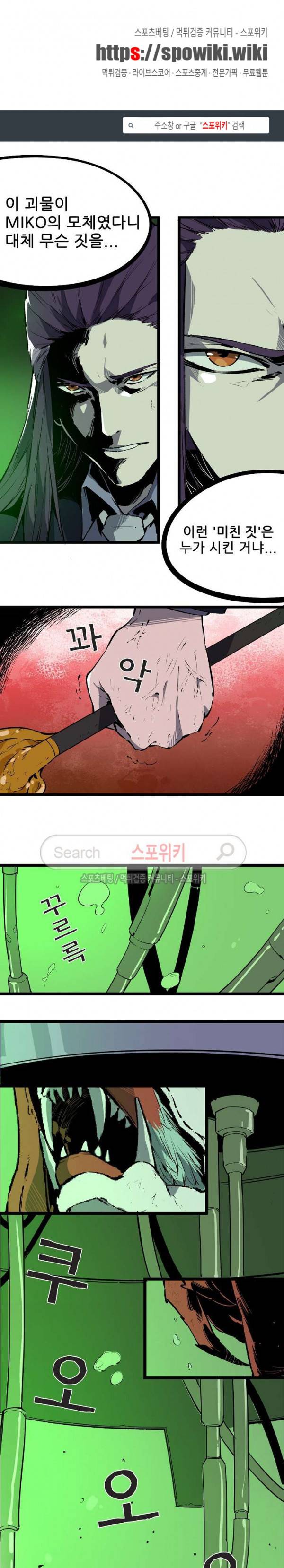 헬헌터 72화 1