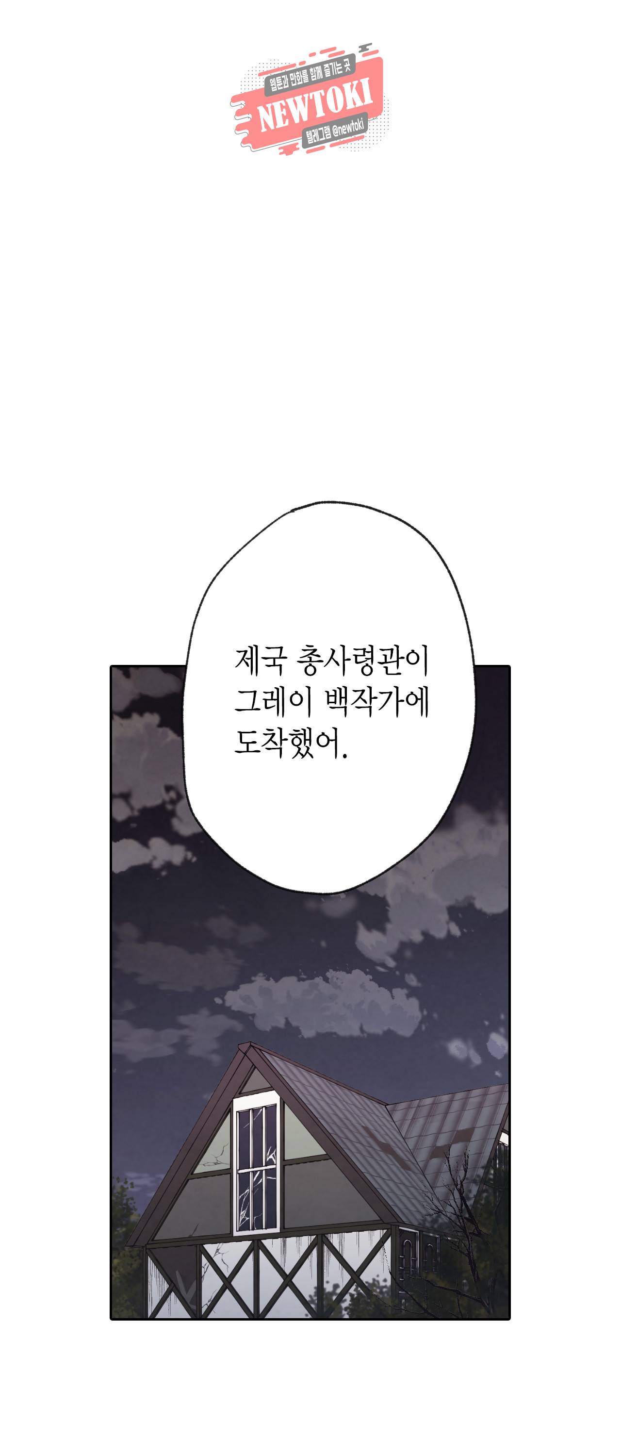 발렌타인 키스 8화 2