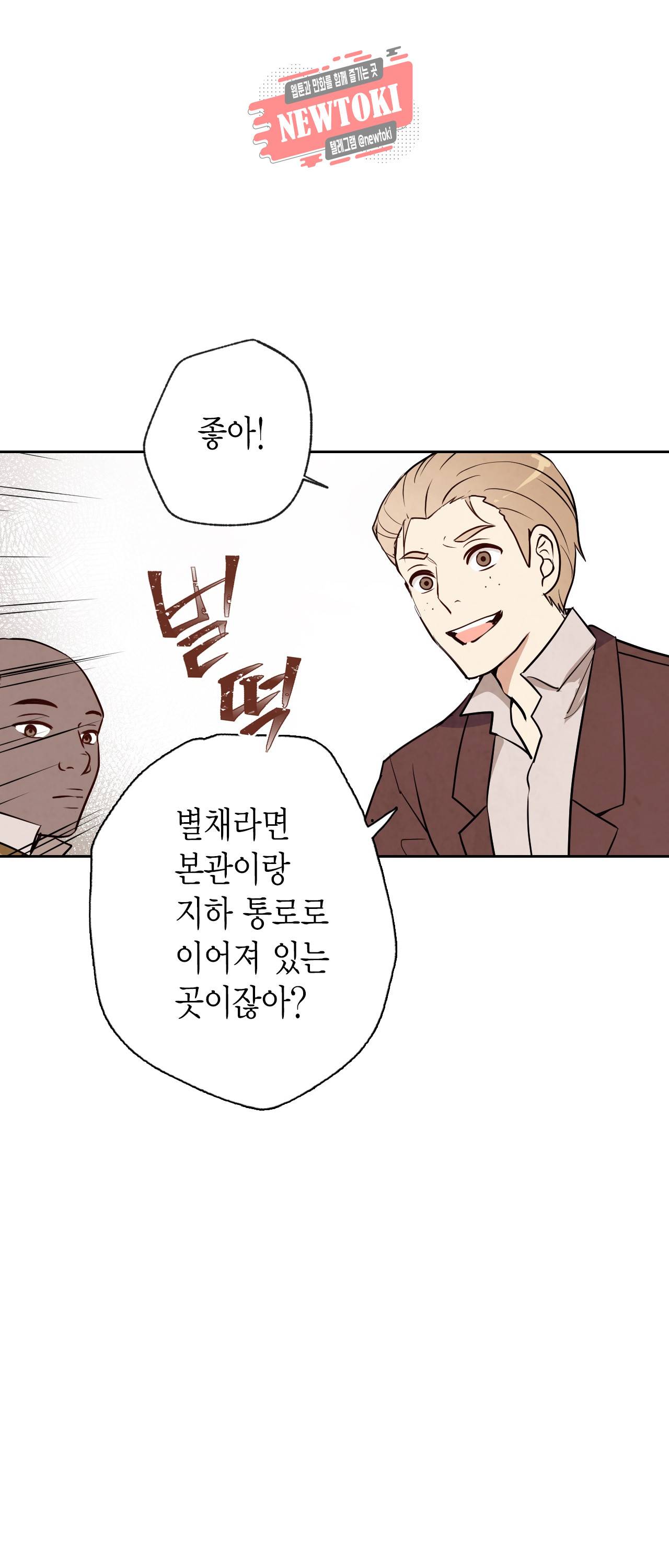 발렌타인 키스 8화 4