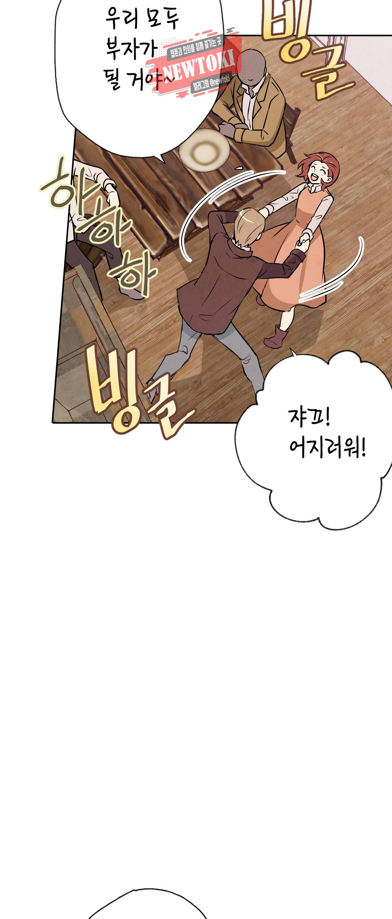 발렌타인 키스 8화 6