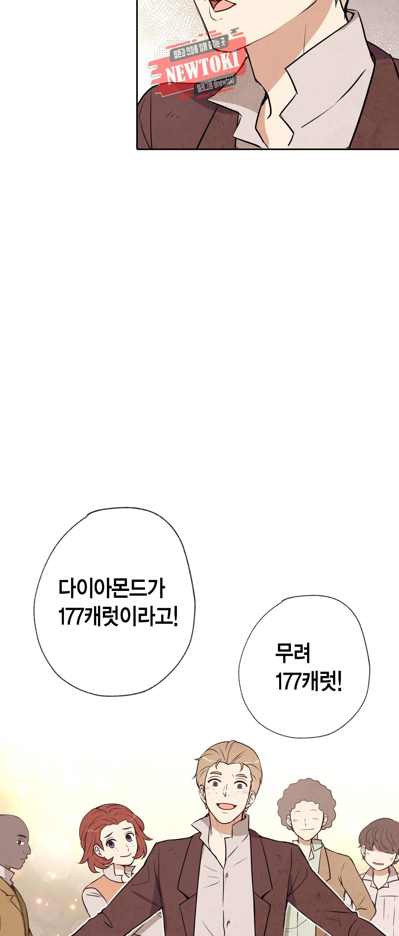 발렌타인 키스 8화 9