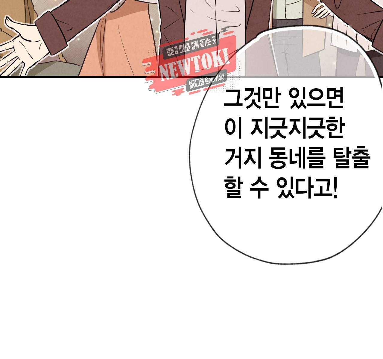 발렌타인 키스 8화 10