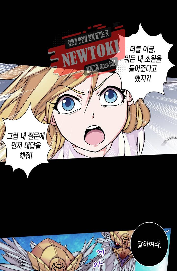 제국의 마지막 공주 13화 2