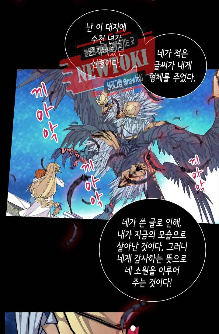 제국의 마지막 공주 13화 4
