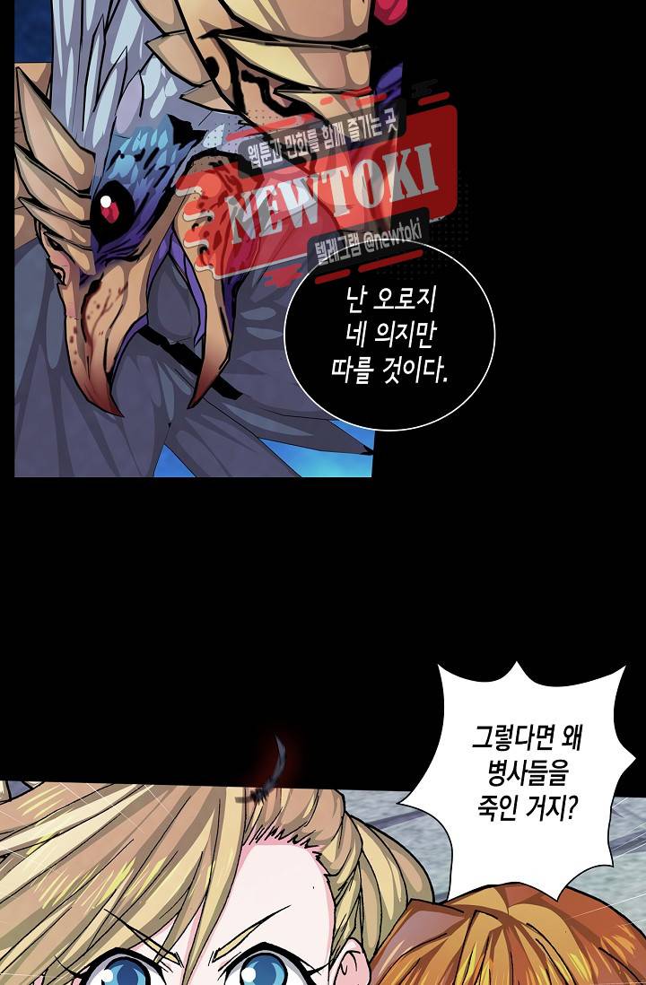 제국의 마지막 공주 13화 5
