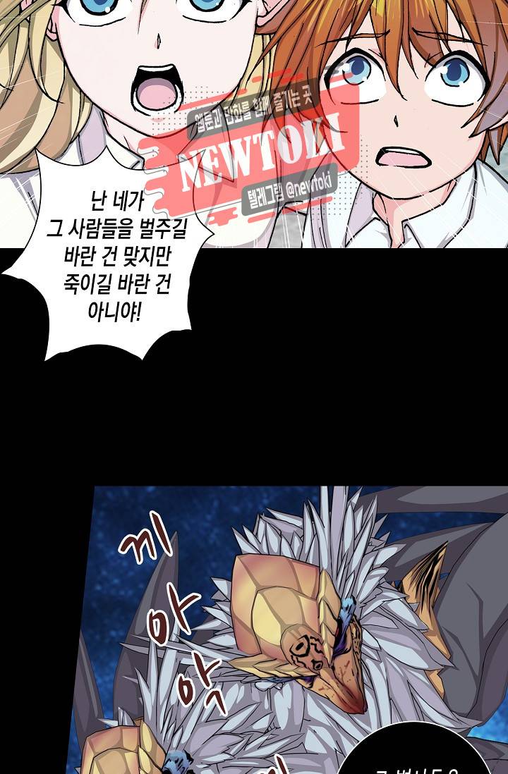 제국의 마지막 공주 13화 6