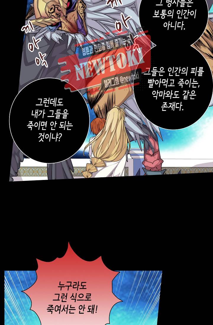 제국의 마지막 공주 13화 7