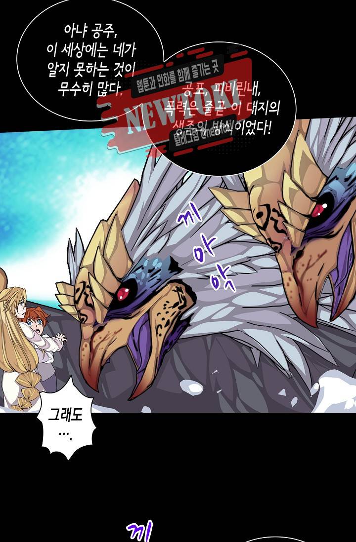 제국의 마지막 공주 13화 9