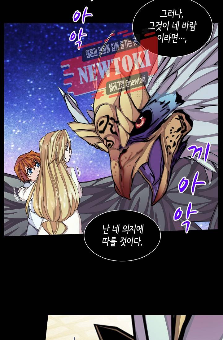 제국의 마지막 공주 13화 10