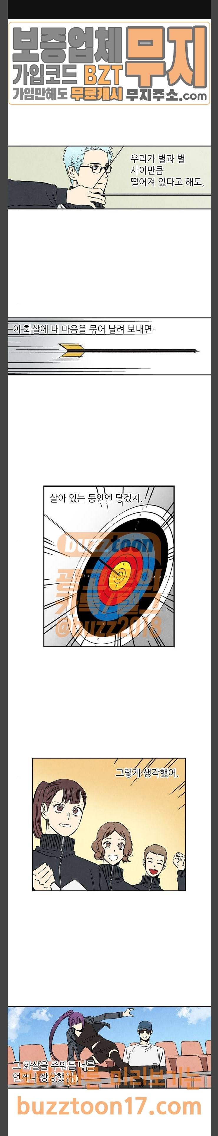 2인용 인간 73화 1