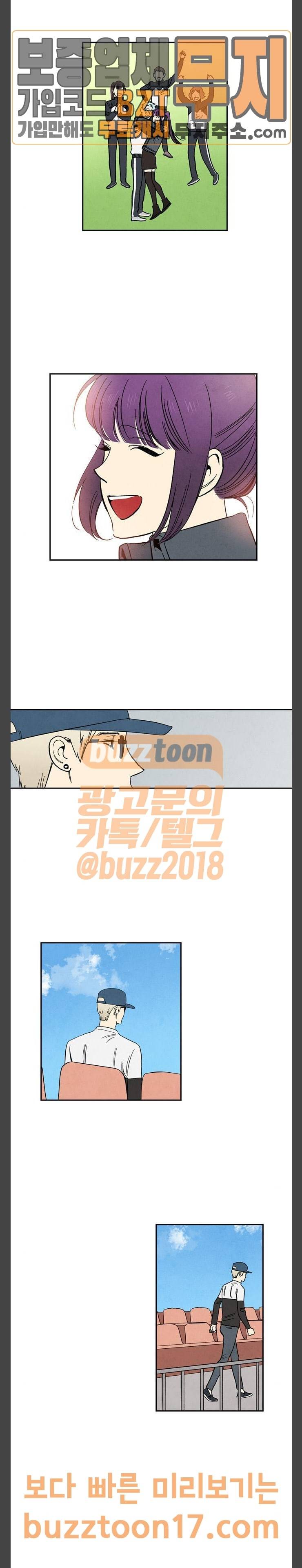 2인용 인간 73화 3