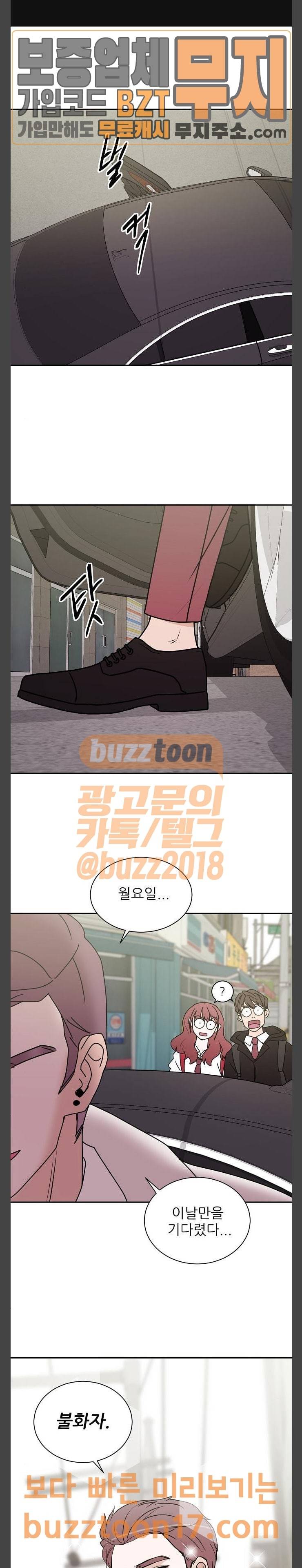열불 로맨스 29화 1