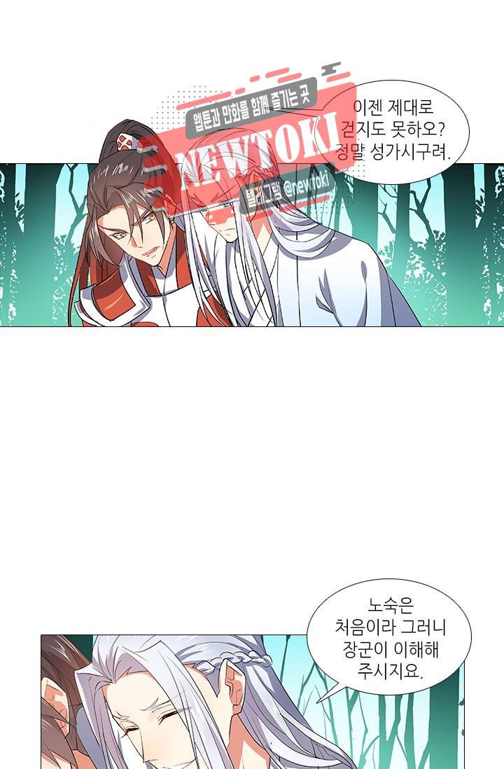 화룡기 54화 3