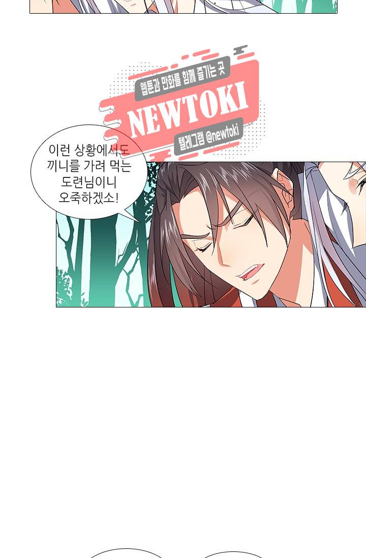 화룡기 54화 4