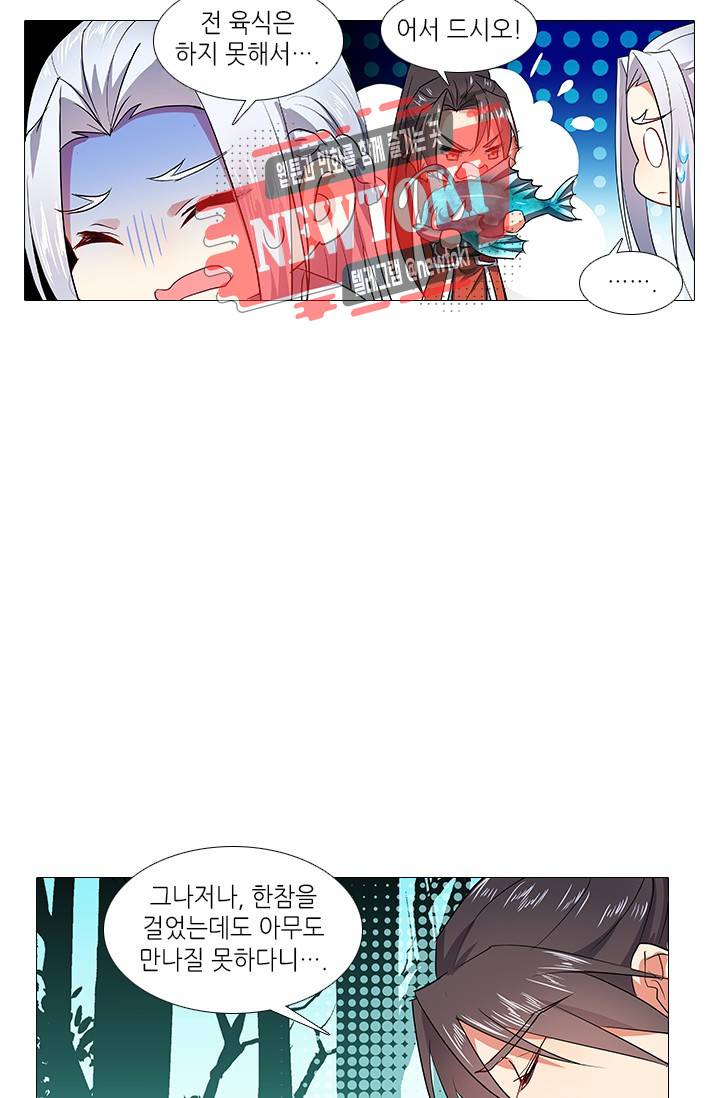 화룡기 54화 5