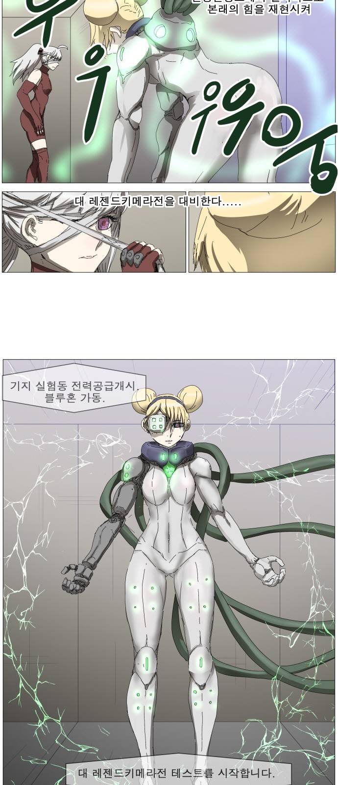 나이트런 문 4화 3