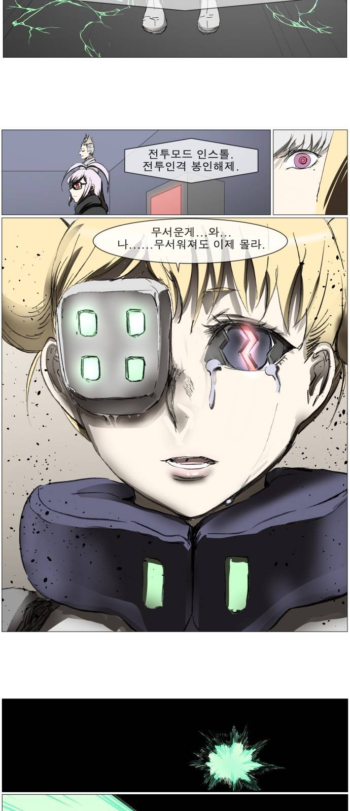 나이트런 문 4화 4