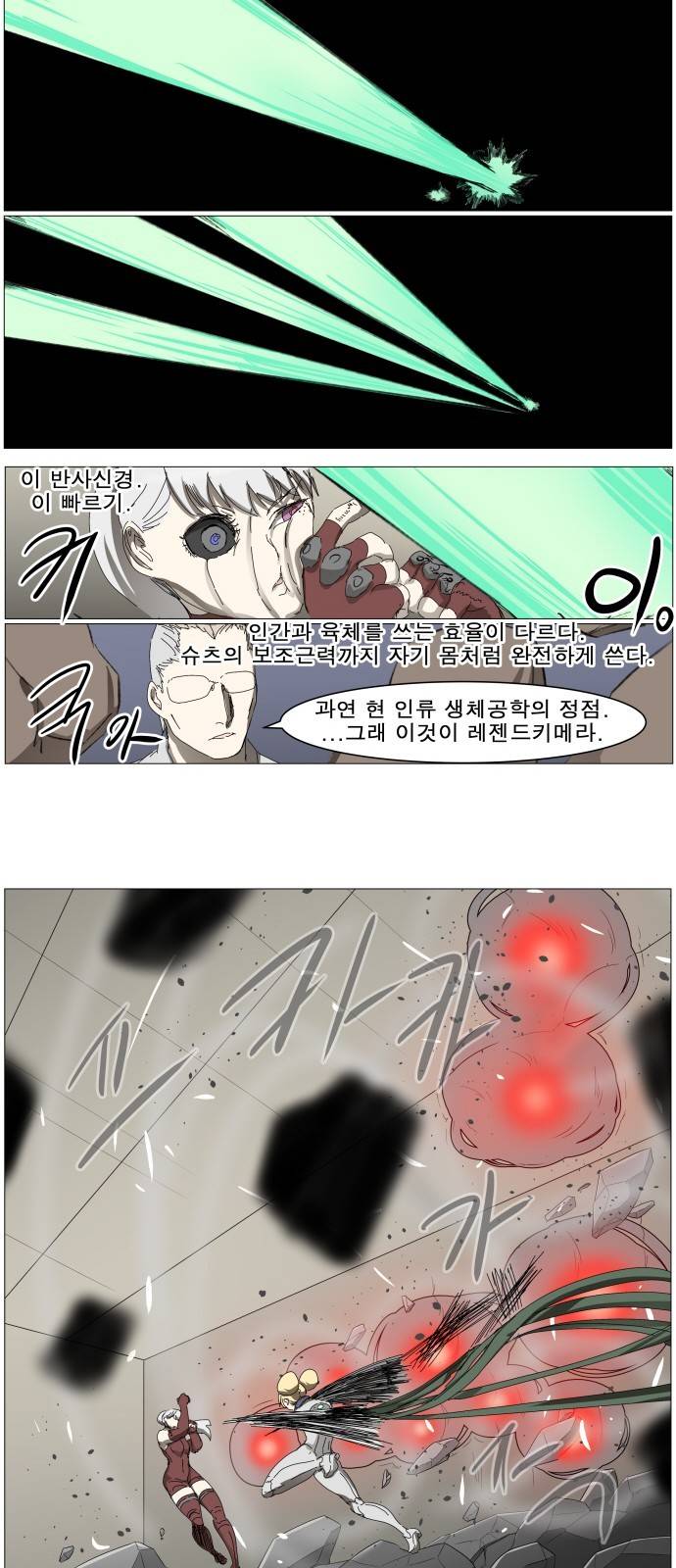 나이트런 문 4화 5