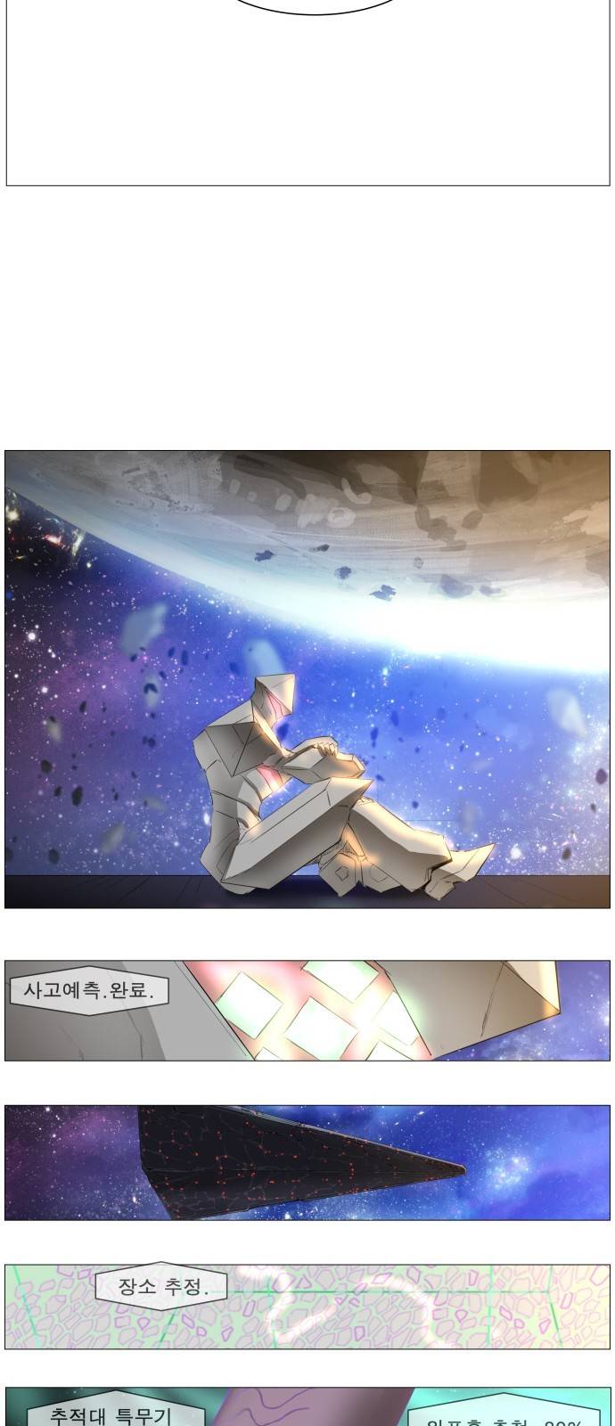 나이트런 문 14화 3