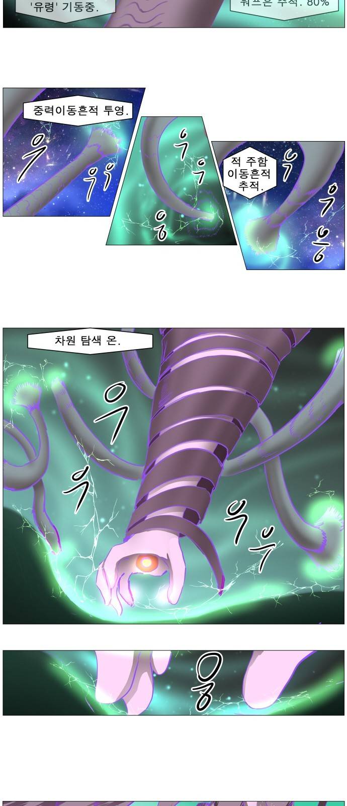 나이트런 문 14화 4