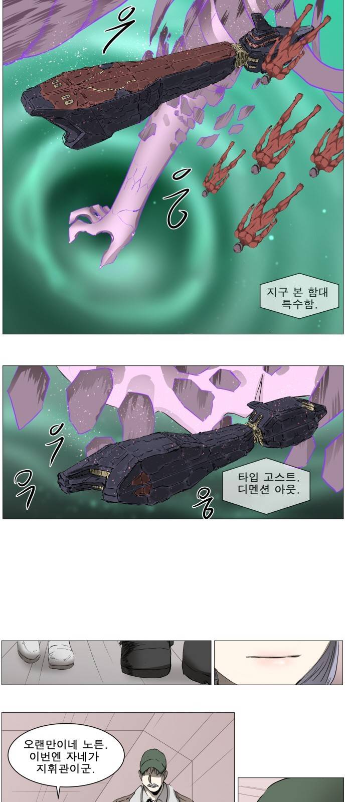 나이트런 문 14화 5