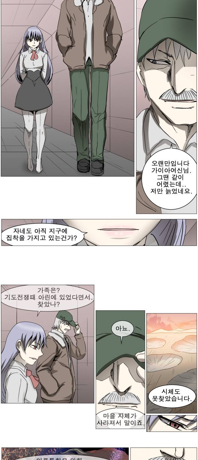 나이트런 문 14화 6