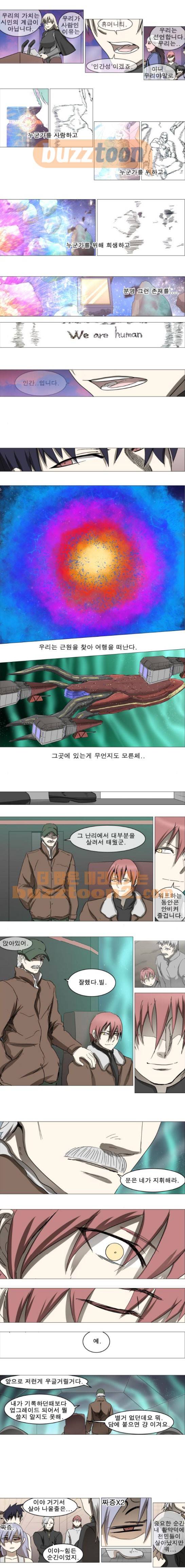 나이트런 문 24화 2