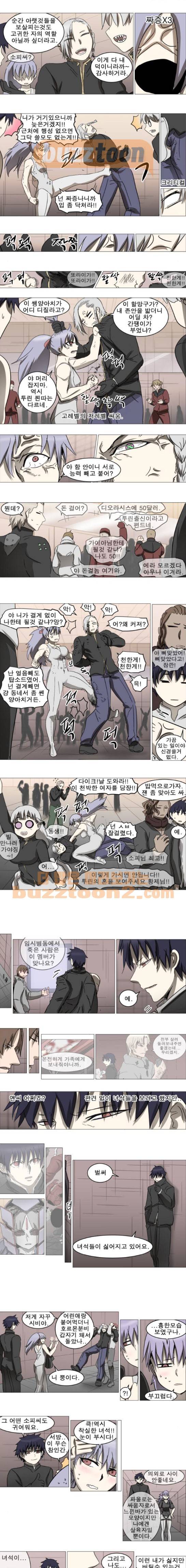 나이트런 문 24화 3