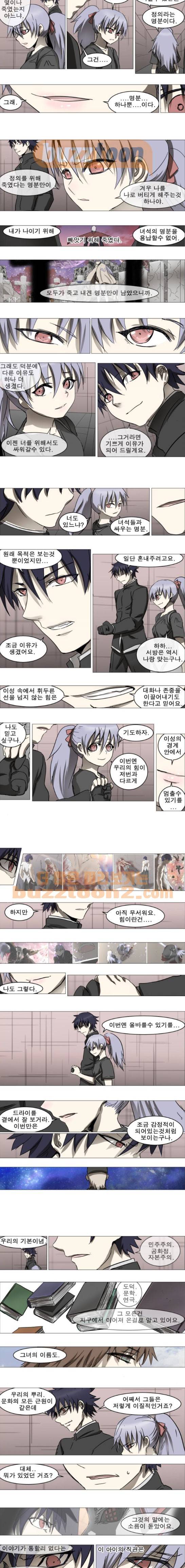 나이트런 문 24화 4