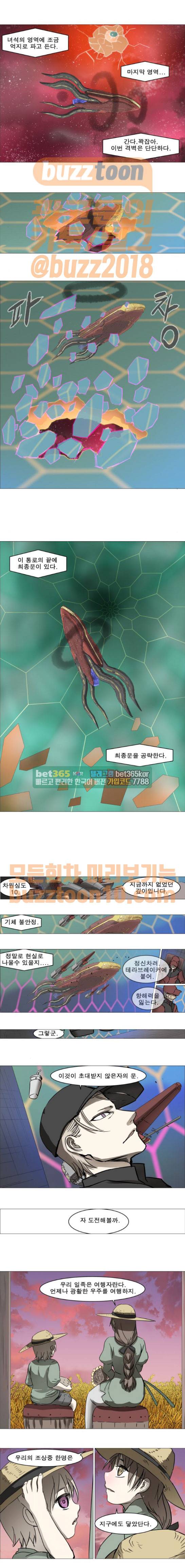 나이트런 463-34화 1