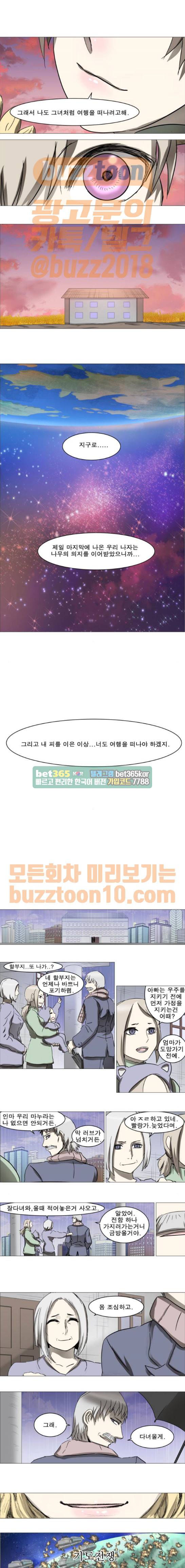 나이트런 463-34화 2