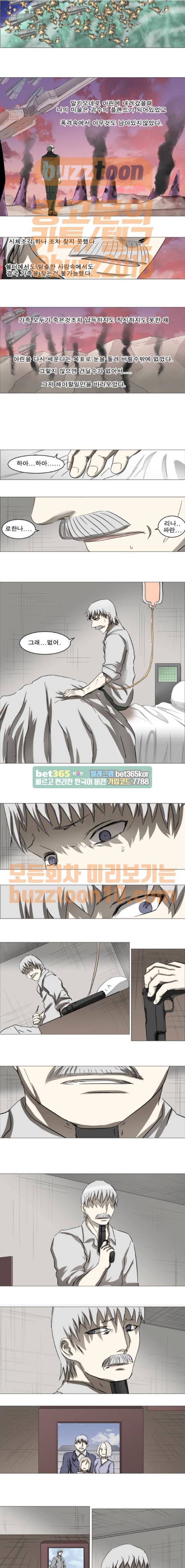 나이트런 463-34화 3