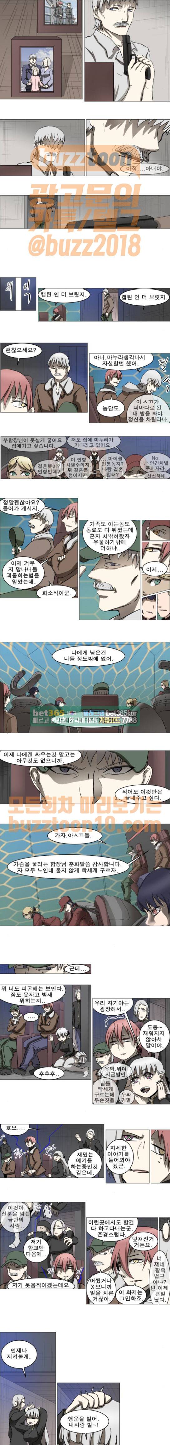 나이트런 463-34화 4