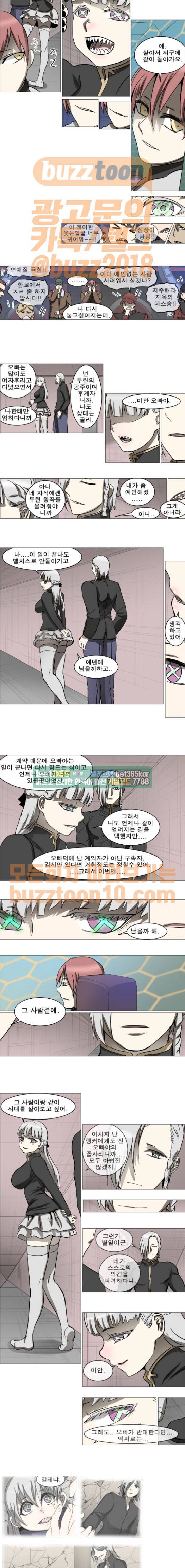나이트런 463-34화 5
