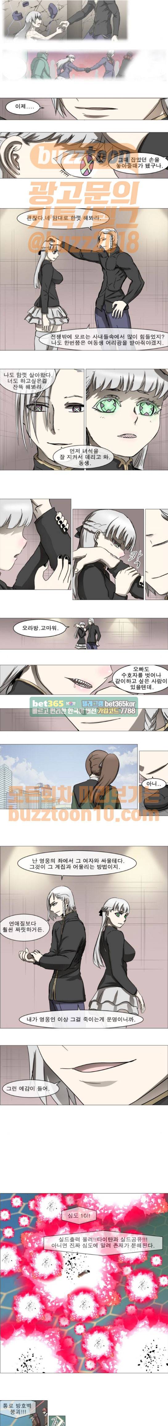 나이트런 463-34화 6