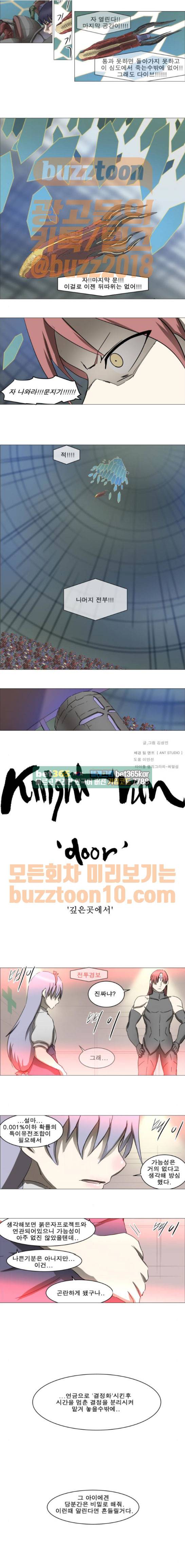 나이트런 463-34화 7