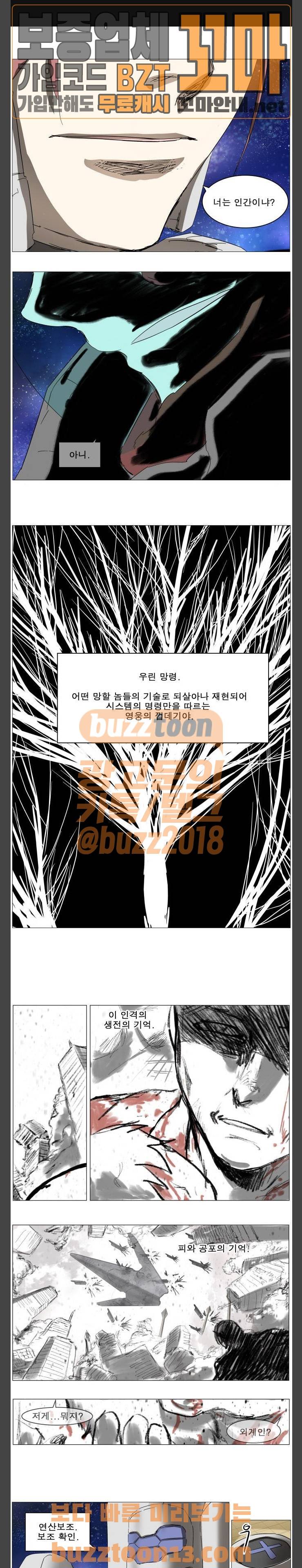 나이트런 문 44화 1