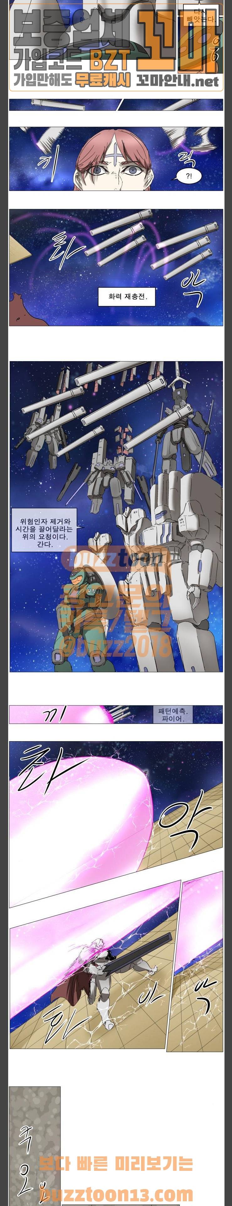 나이트런 문 44화 2
