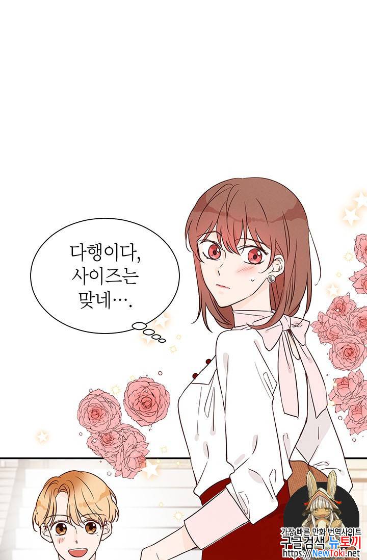 도장을 찍어주세요 9화 1