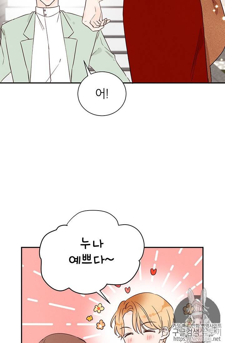 도장을 찍어주세요 9화 2