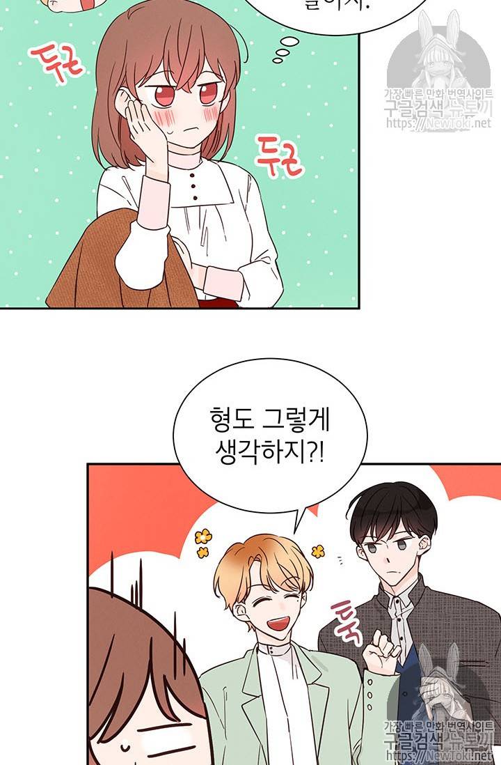 도장을 찍어주세요 9화 4