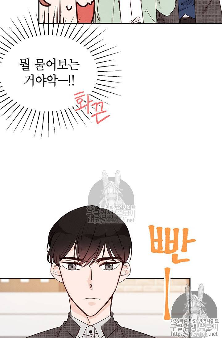 도장을 찍어주세요 9화 5